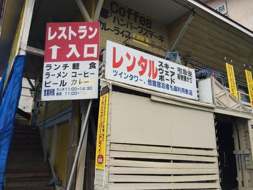 Sports Plaza Shirakaba Hotel Tokamachi Exterior photo